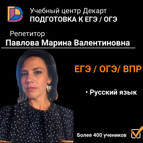 Павлова Марина Валентиновна 